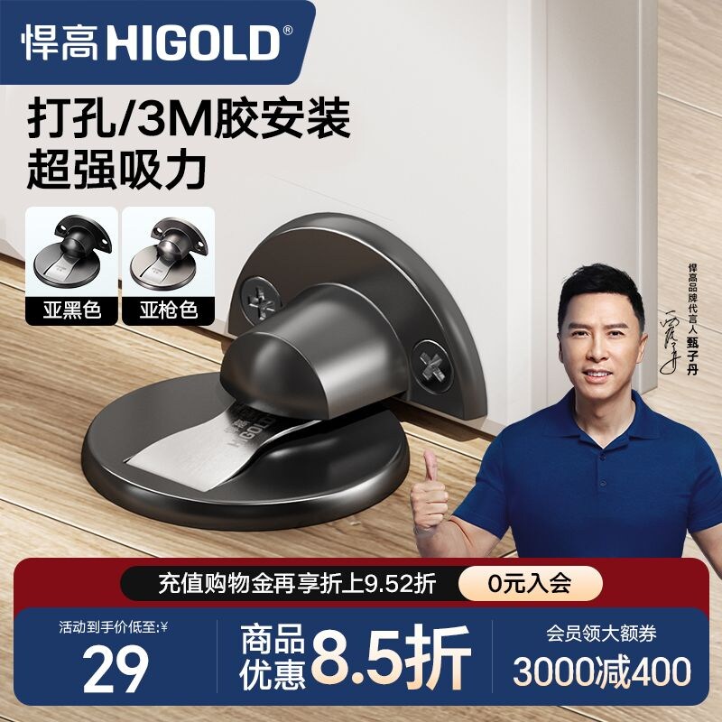 悍高不锈钢门挡器门吸卫生间门防撞门阻防风地吸子母合页平开合页