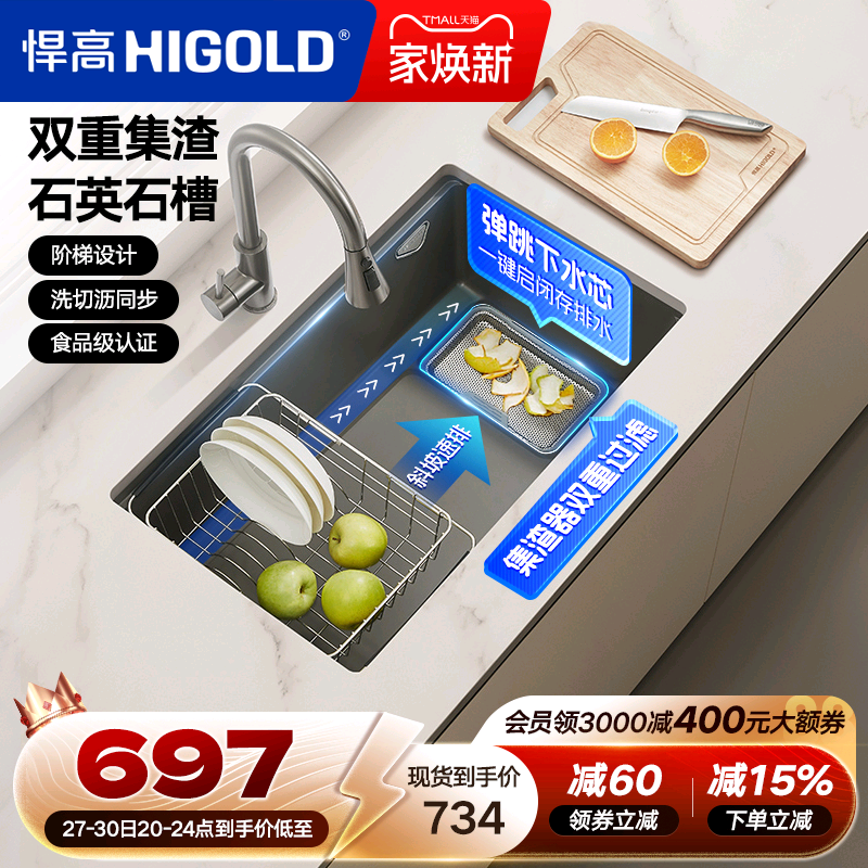 悍高厨房石英石水槽双重集渣大单槽多功能阶梯槽洗菜盆洗碗池套装
