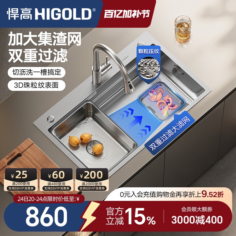 悍高厨房手工水槽304不锈钢洗碗池台上台下大单槽双重集渣洗菜盆