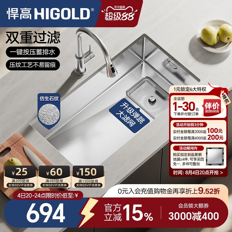 悍高水槽厨房手工单槽304不锈钢
