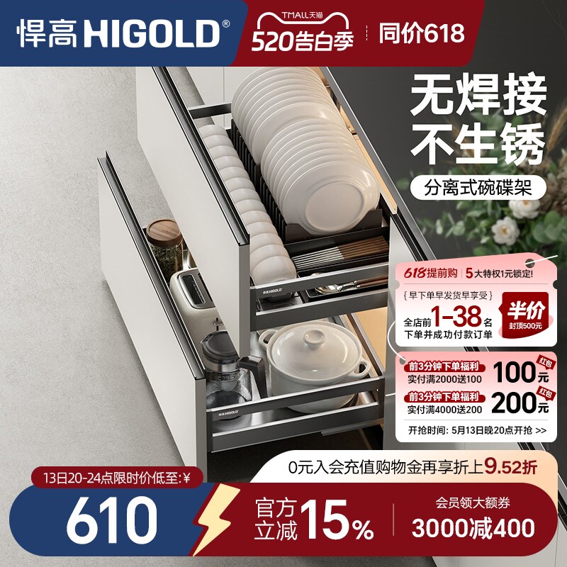 悍高橱柜拉篮双层抽屉式内置碗架304不锈钢厨房收纳调味篮碗碟篮