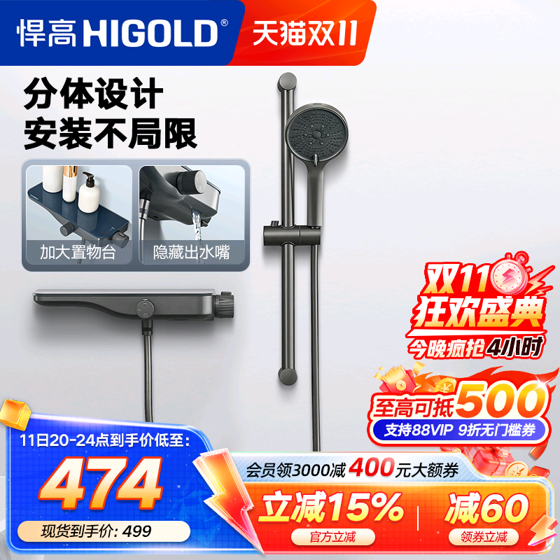 悍高壁挂式不锈钢淋浴花洒套装