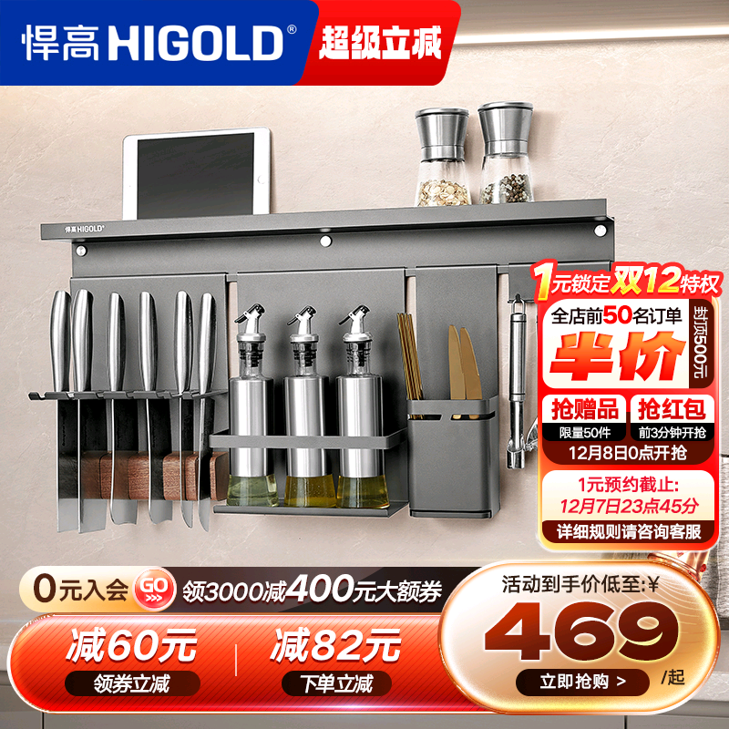 悍高厨房壁挂式置物架套装