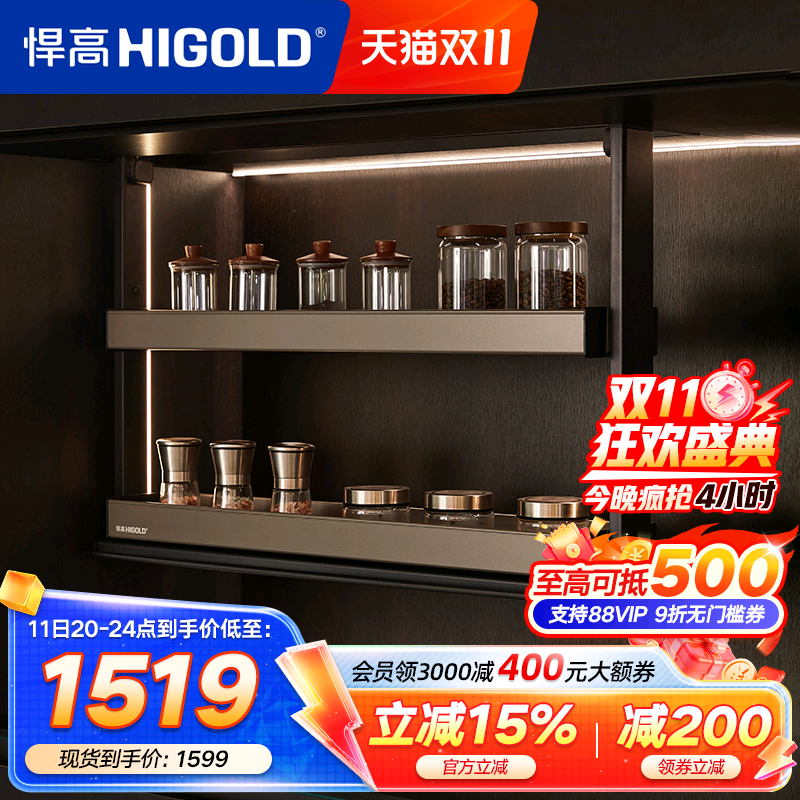 悍高智能电动升降拉篮