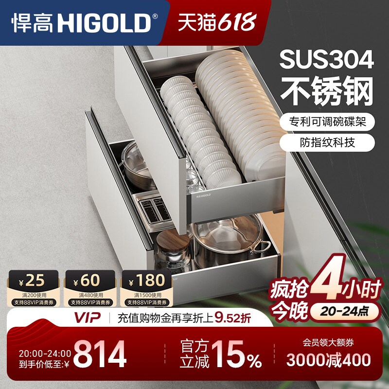 HIGOLD/悍高厨房橱柜拉篮抽屉式304不锈钢碗碟拉篮碗架双层碗篮