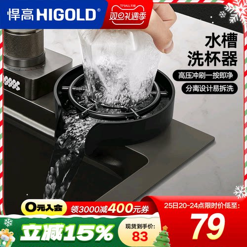 悍高高压洗杯器304不锈钢