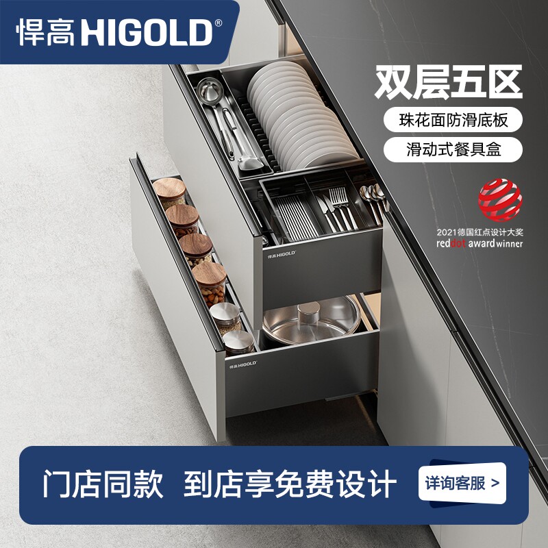 悍高拉篮厨房橱柜拉篮抽屉式双层碗碟篮置物架铝合金调味篮收纳架