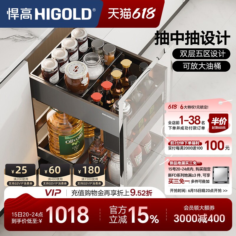 悍高厨房橱柜调味拉篮抽屉式双层魔法抽收纳架内置调料拉篮置物架
