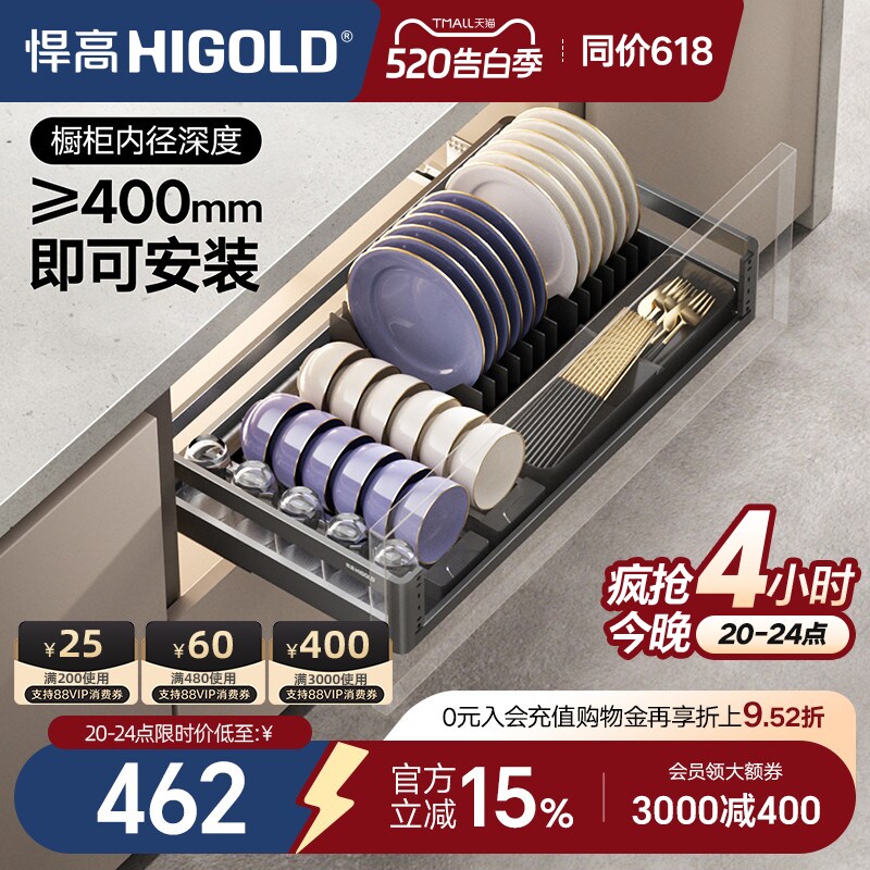 悍高 L系列800柜单层碗碟拉篮铝合金碗碟篮304不锈钢厨房橱柜拉篮