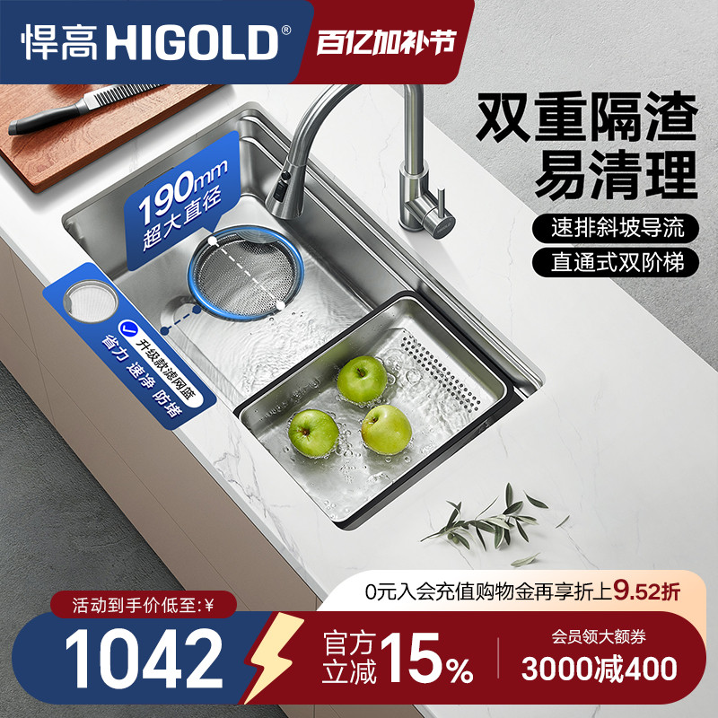 HIGOLD/悍高厨房瀑布水槽304不锈钢大单槽多功能压纹水槽洗碗池