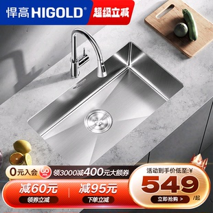 HIGOLD 悍高水槽厨房手工单槽304不锈钢洗菜盆洗碗池大单盆洗碗槽
