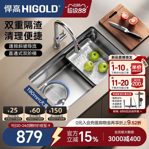 HIGOLD/悍高厨房瀑布水槽304不锈钢大单槽多功能压纹水槽洗菜盆