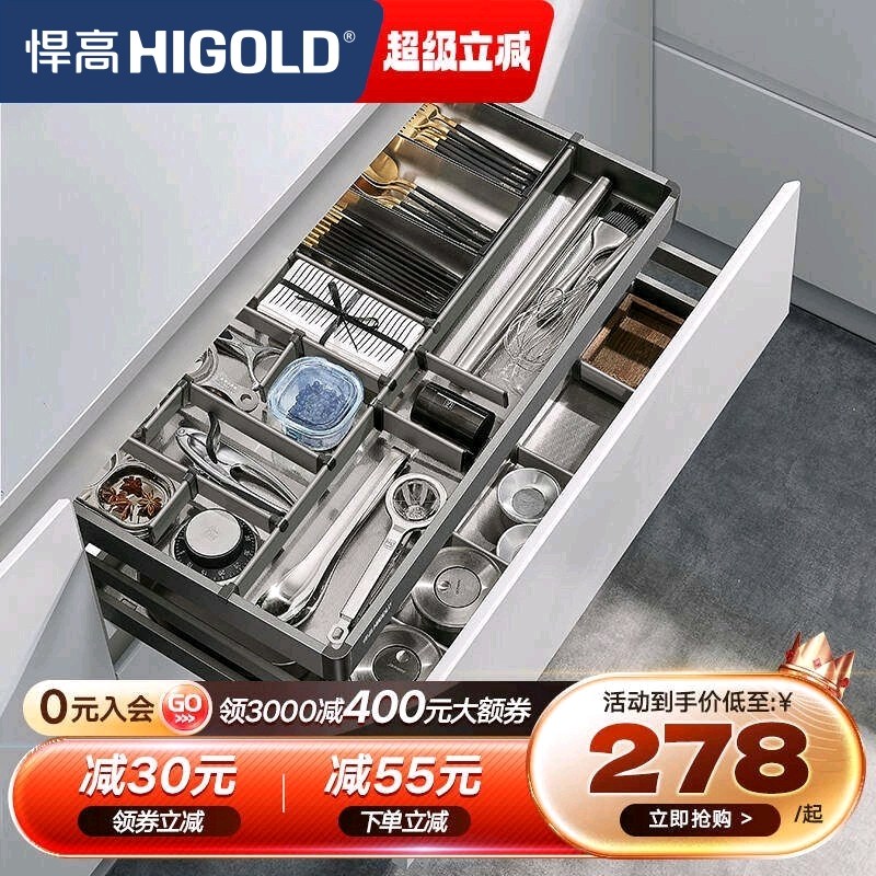 悍高厨房橱柜工具拉篮单层开门式304不锈钢铝合金阻尼收纳置物架,家装主材,拉篮,淘宝优惠券,粉丝福利购,淘宝优惠卷