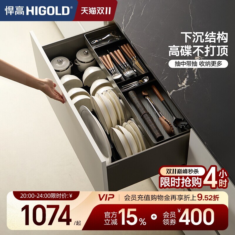 悍高拉篮厨房橱柜拉篮抽屉式单层碗碟篮置物架铝合金锅具篮收纳架