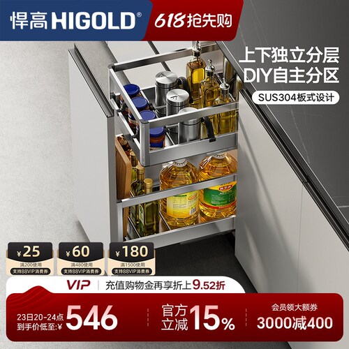 上下分离置物304不锈钢橱柜拉篮