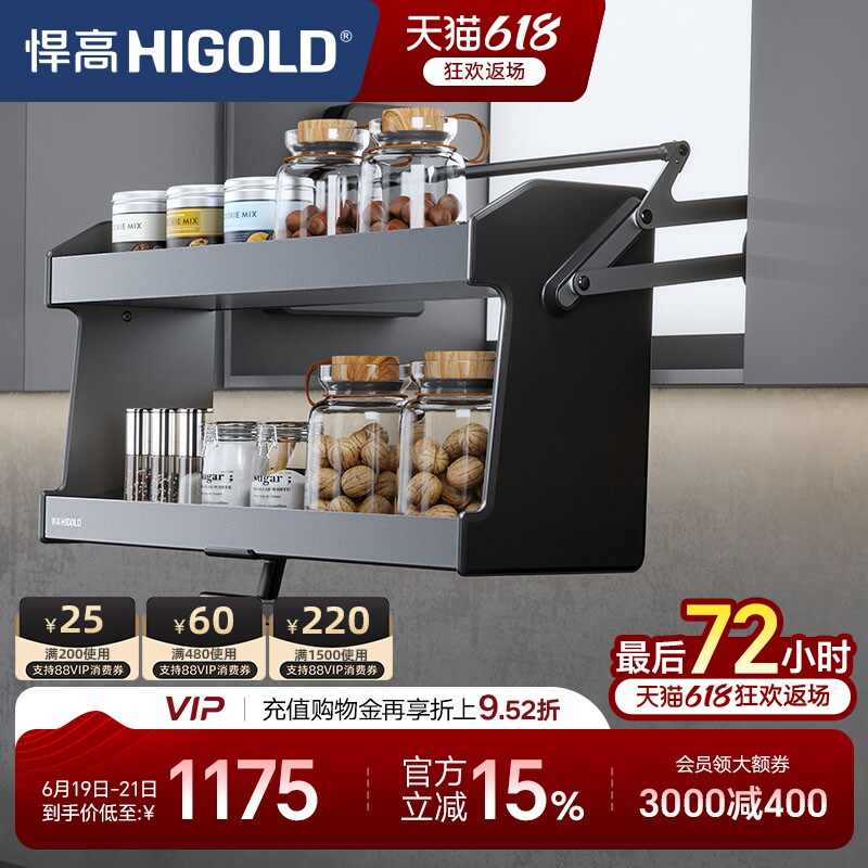 HIGOLD/悍高 吊柜升降机橱柜拉篮碗篮调味拉篮下拉式双层厨房拉篮