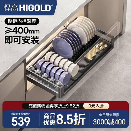悍高 L系列800柜单层碗碟拉篮铝合金碗碟篮304不锈钢厨房橱柜拉篮