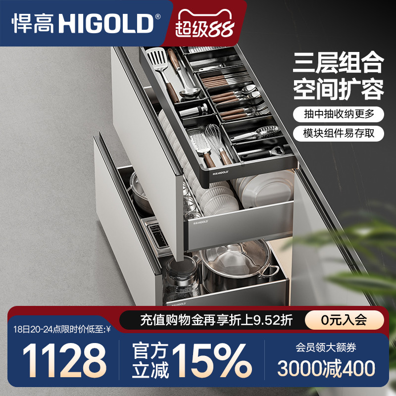 悍高橱柜拉篮三层抽屉式内置碗架304不锈钢厨房收纳调味篮碗碟篮
