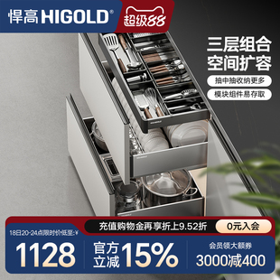悍高橱柜拉篮三层抽屉式内置碗架304不锈钢厨房收纳调味篮碗碟篮