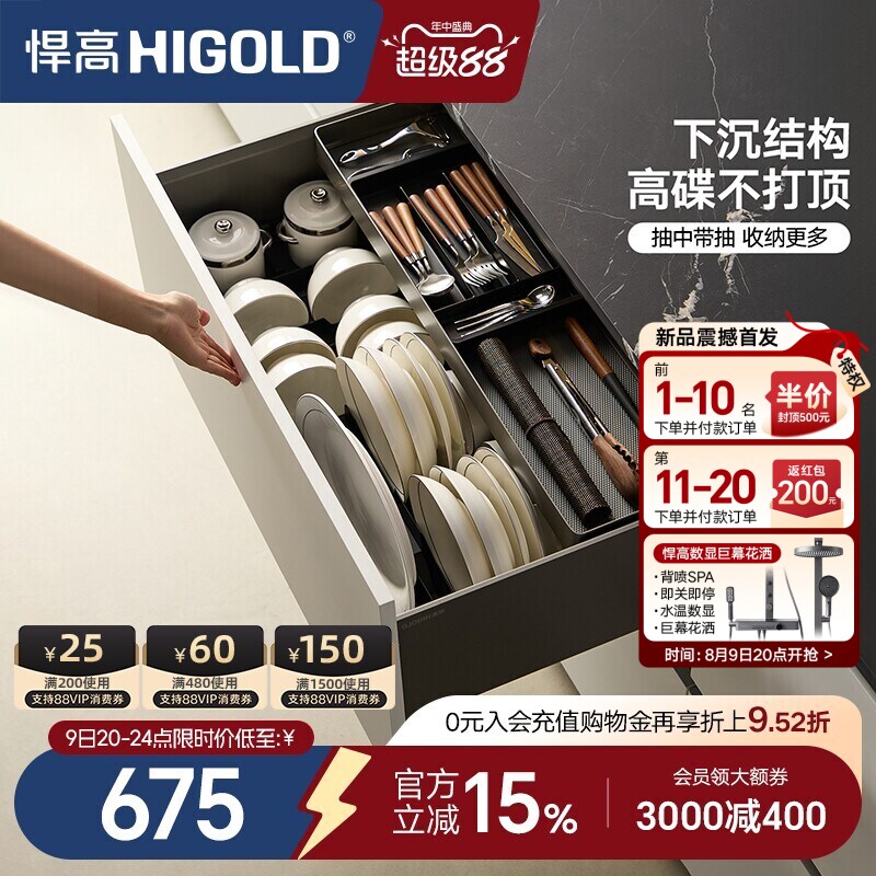 悍高拉篮厨房橱柜拉篮抽屉式单层碗碟篮置物架铝合金锅具篮收纳架