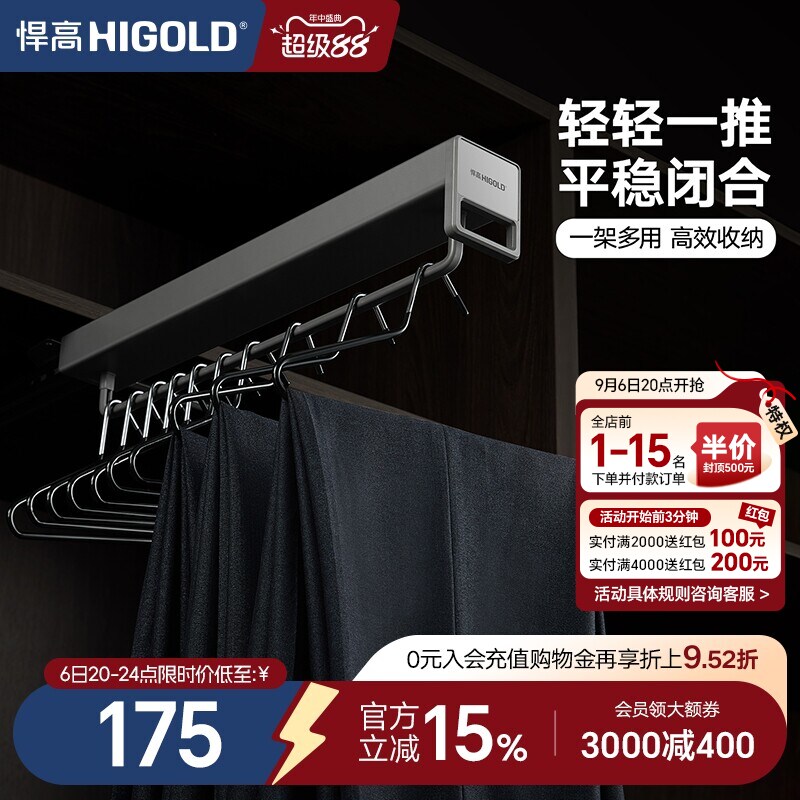 悍高衣柜顶装收纳架衣架图片