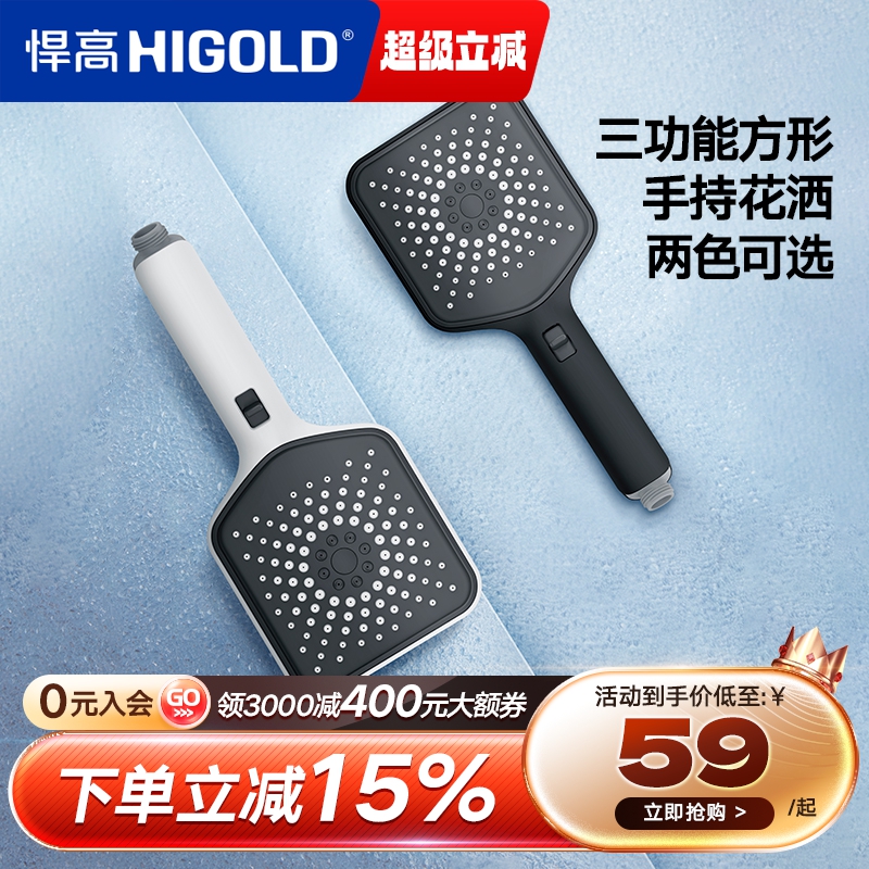 悍高卫浴花洒头手持增压