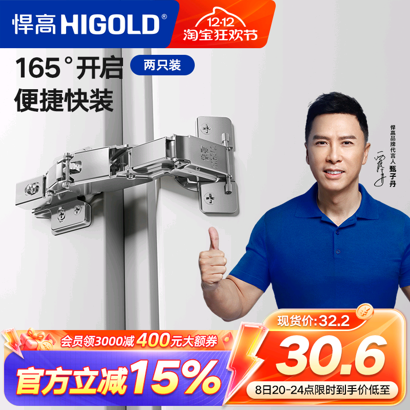 165度快装式阻尼铰链二段力