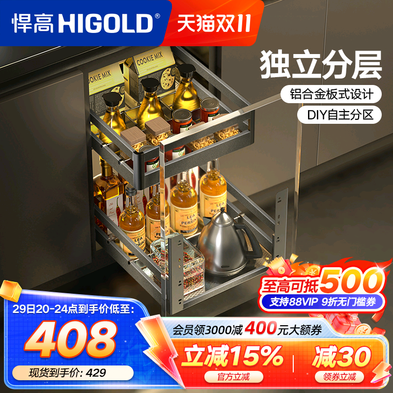 悍高双层橱柜调料拉篮抽屉式304不锈钢厨房收纳碗篮调味篮碗碟架