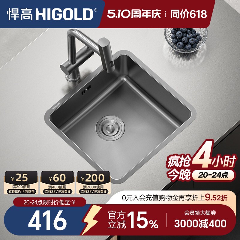 悍高单槽水吧台圆形水槽方槽家用304不锈钢纳米水槽洗菜盆洗碗池