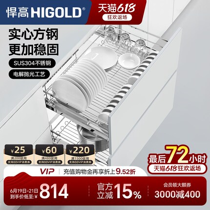 悍高双层抽屉式内置拉篮304不锈钢厨房橱柜碗架收纳调味篮碗碟篮