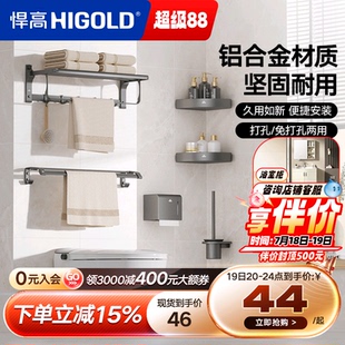 悍高浴室挂件免打孔灰色铝合金卫生间置物浴巾架毛巾架马桶刷套装