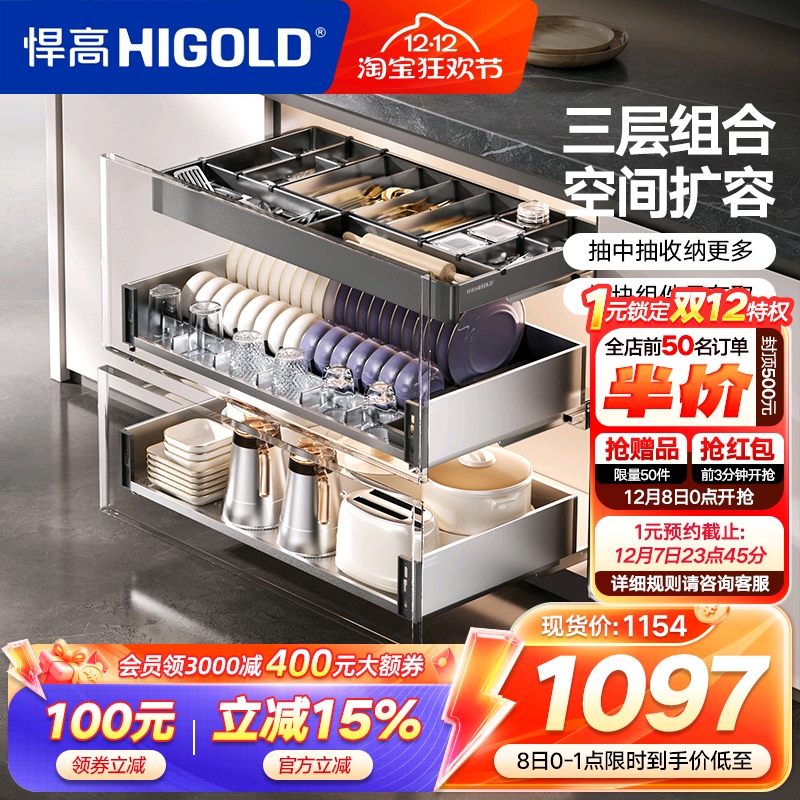 悍高304不锈钢抽屉式碗碟拉篮