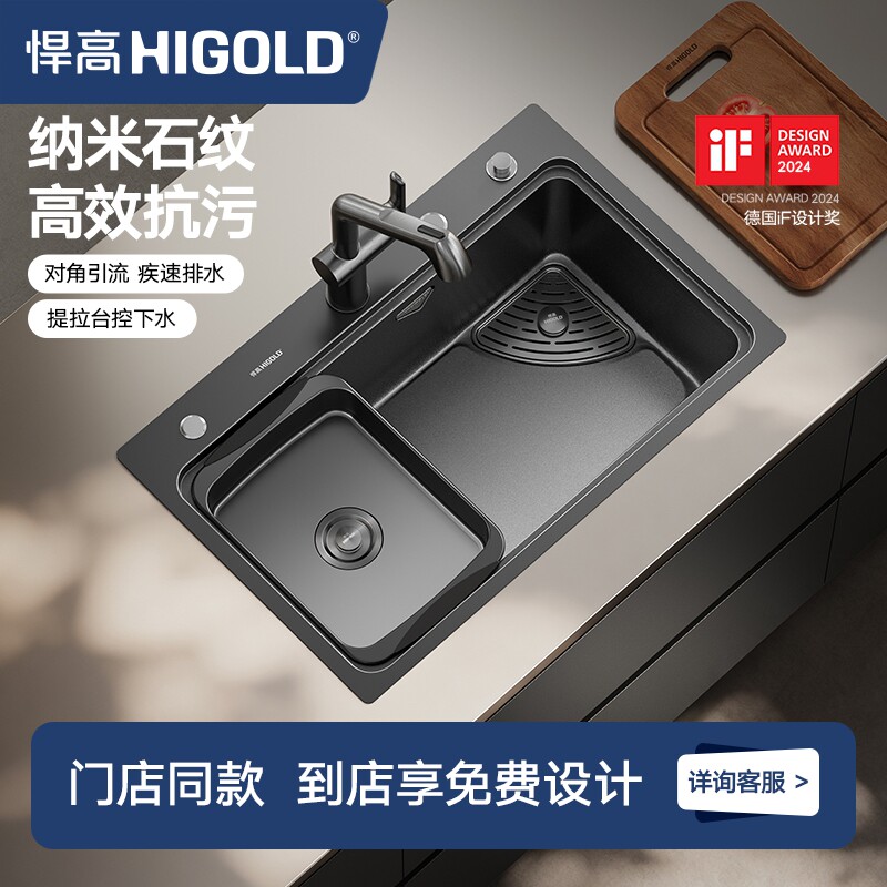 悍高厨房纳米石纹水槽单槽304不锈钢洗菜盆洗碗盆台上台下大单盆