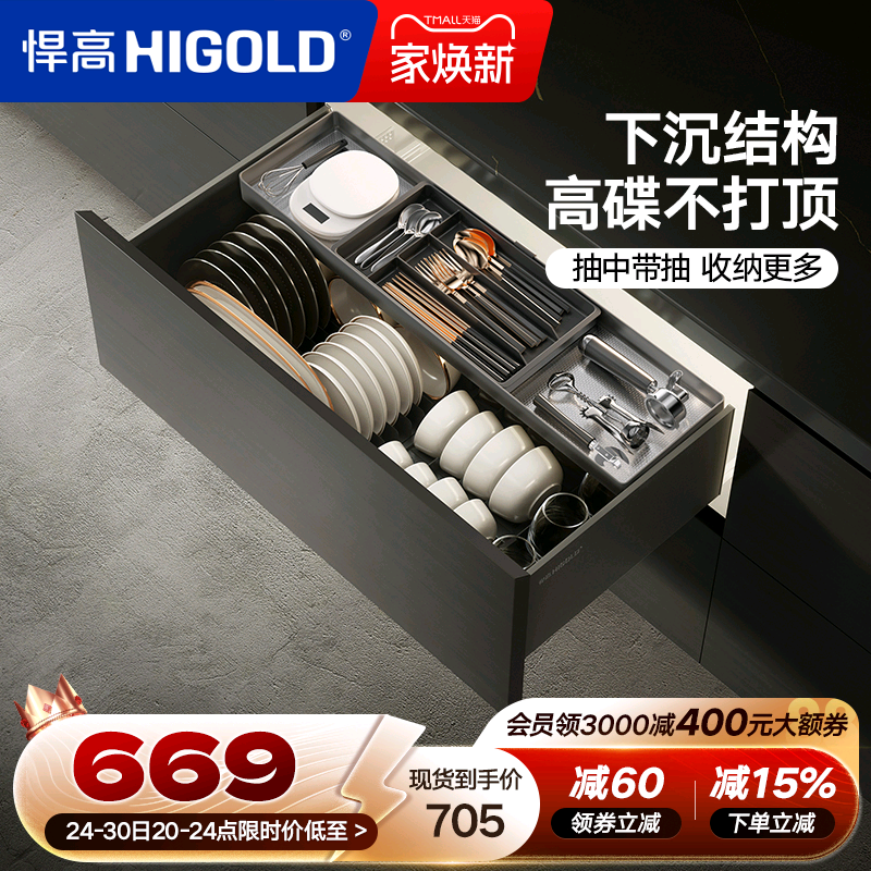 悍高拉篮厨房橱柜拉篮抽屉式单层碗碟篮置物架铝合金锅具篮收纳架