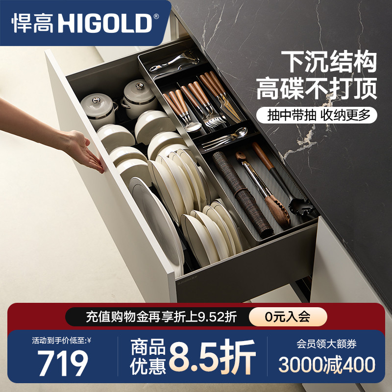 悍高拉篮厨房橱柜拉篮抽屉式单层碗碟篮置物架铝合金锅具篮收纳架