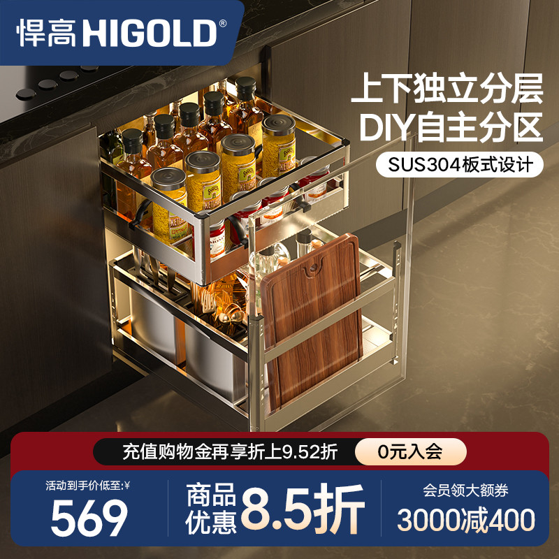 悍高橱柜拉篮抽屉式双层304不锈钢厨房收纳篮调味篮调料拉篮内置