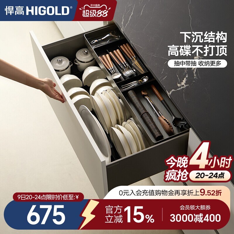 悍高拉篮厨房橱柜拉篮抽屉式单层碗碟篮置物架铝合金锅具篮收纳架图片