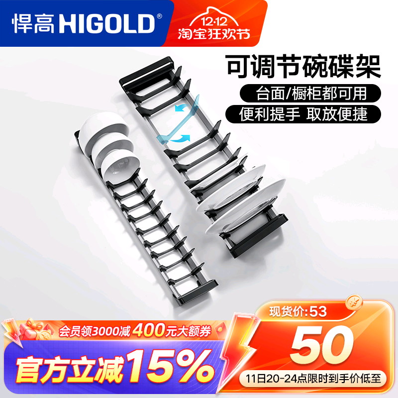 悍高橱柜碗碟架柜内台面可调碗碟架厨房收纳碗碟篮沥水碗架