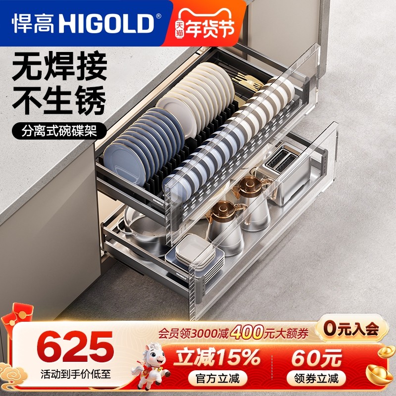 悍高橱柜拉篮双层抽屉式内置碗架304不锈钢厨房收纳调味篮碗碟篮