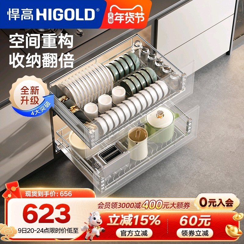 HIGOLD/悍高厨房橱柜双层拉篮304不锈钢阻尼导轨碗碟拉篮锅碗碟架