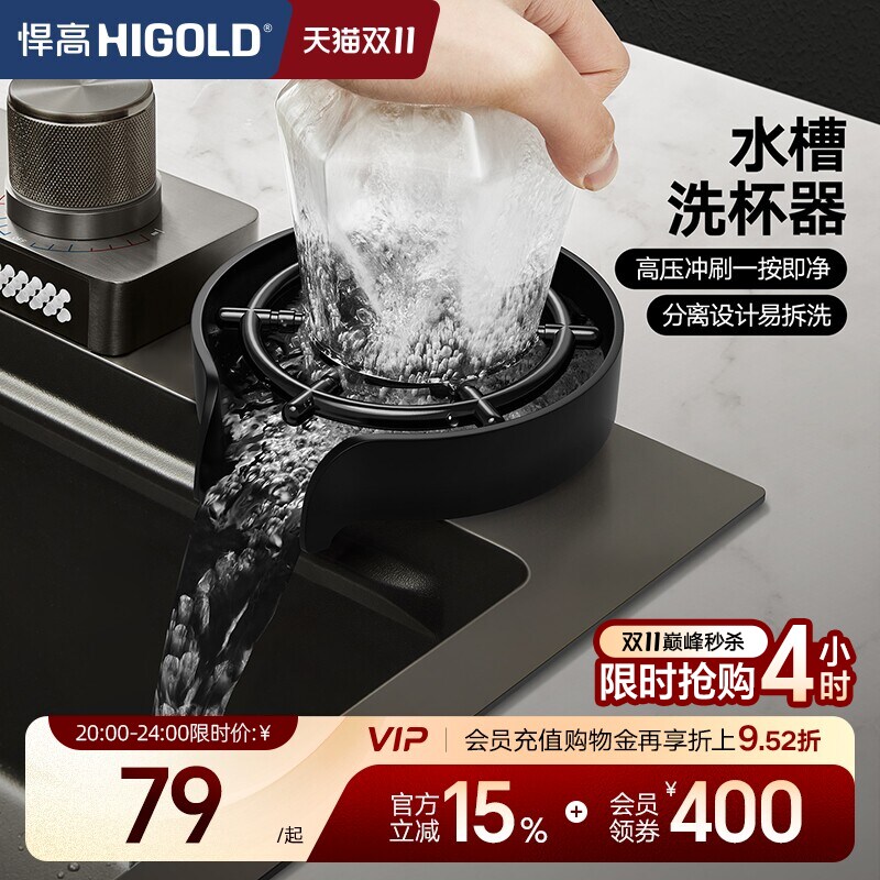 悍高高压洗杯器304不锈钢厨房水槽洗菜盆咖啡奶茶店冲杯子神器