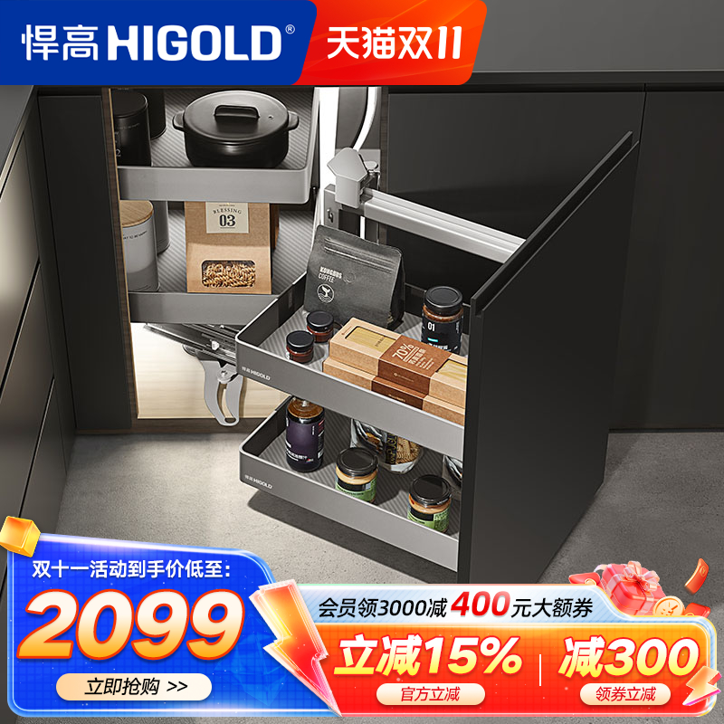 希勒系列转角拉篮悍高收纳篮橱柜