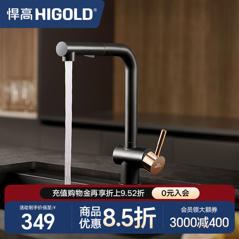 悍高厨房7字抽拉水龙头304不锈钢冷热旋转伸缩水槽洗菜盆防溅龙头