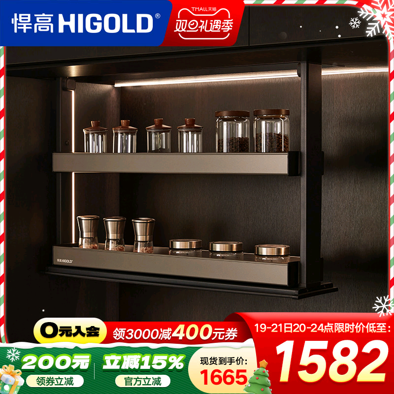 悍高智能电动升降拉篮