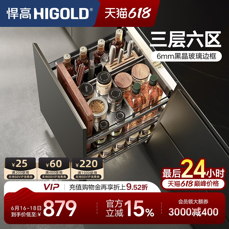 悍高希勒双层橱柜拉篮抽屉式铝合金厨房收纳调味篮内置调料置物架