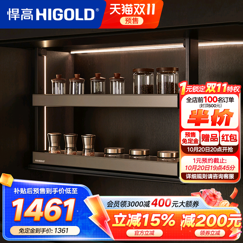 悍高智能电动升降拉篮