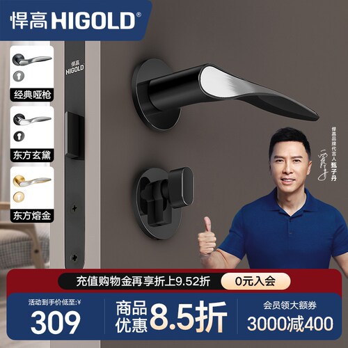 悍高门锁室内家用房门锁卧室木门把手静音分体锁通用型磁吸锁具