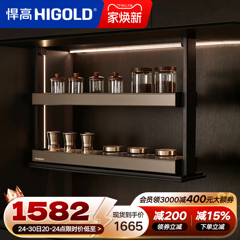 悍高智能电动升降拉篮