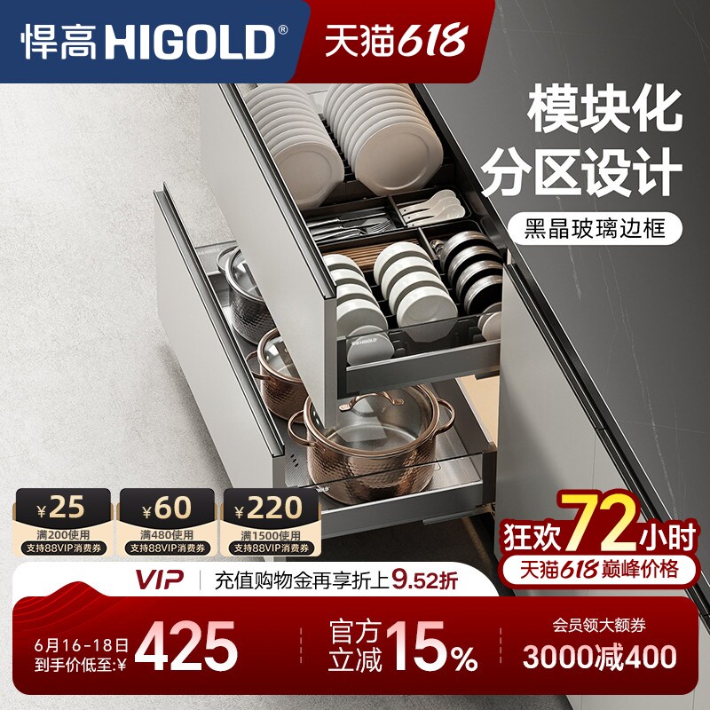 HIGOLD/悍高 单层碗碟拉篮铝合金碗碟篮不锈钢厨房橱柜阻尼拉篮