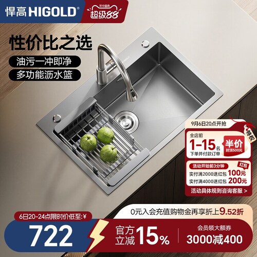 悍高厨房手工不锈钢套餐大单盆